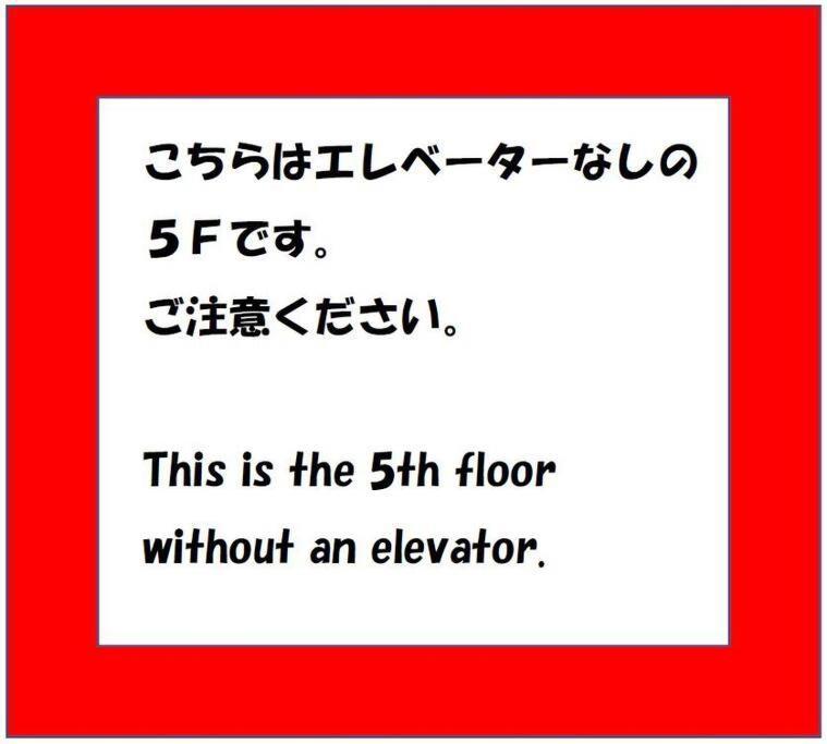 Apartamento Max 4 Ikebukuro Area 5 Min From Otsuka Sta *