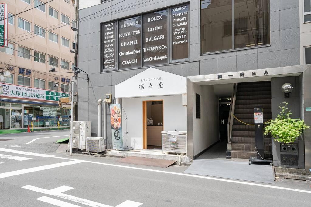 Max 4 Ikebukuro Area 5 Min From Otsuka Sta Apartamento